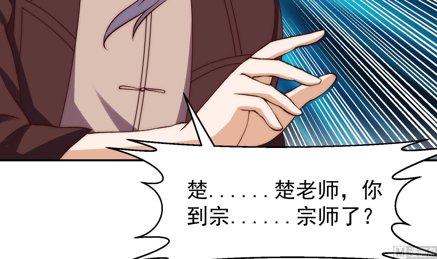 第375话 楚老师的手段！57
