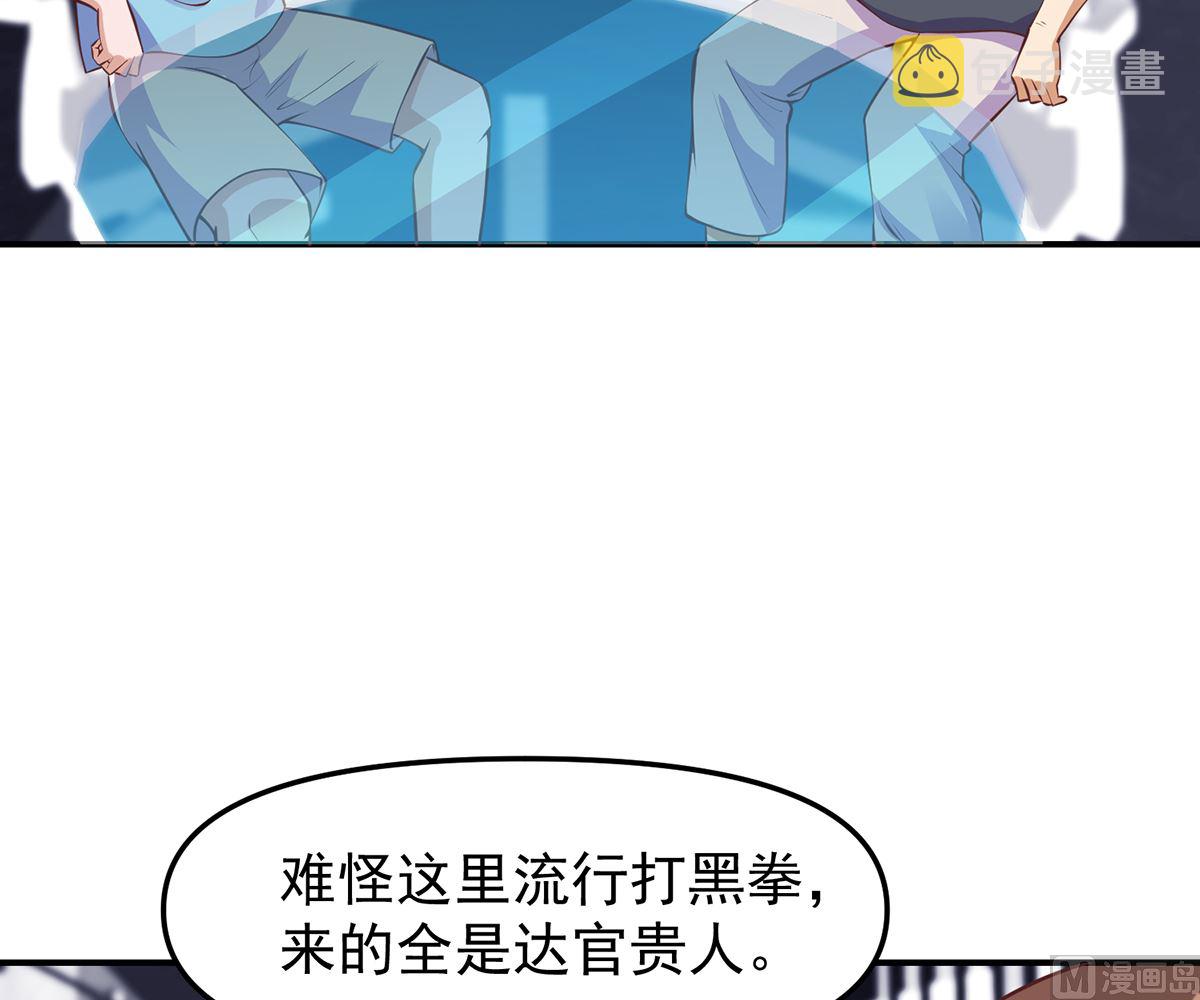 第266话 黑拳岛23