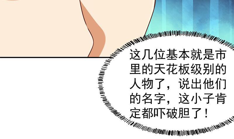 第184话 打脸当然是挑大的14