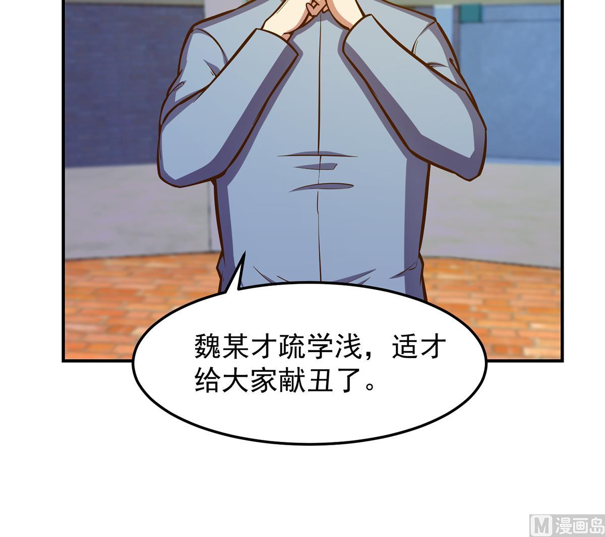 第314话 魏傅的实力44