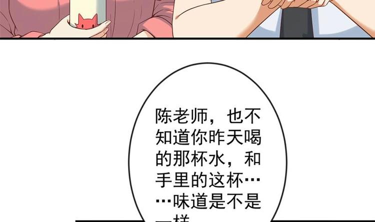 第31话 身败名裂前夕30