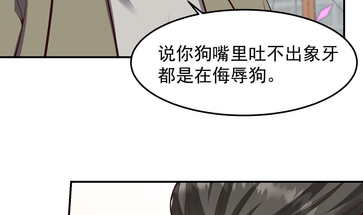 第354话 打脸小人15