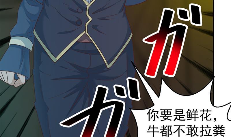 第122话 恶人先告状！54