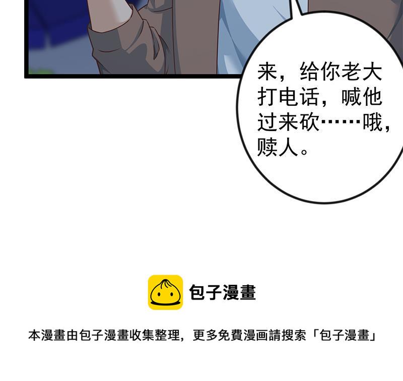 第167话 打脸的奥义！30