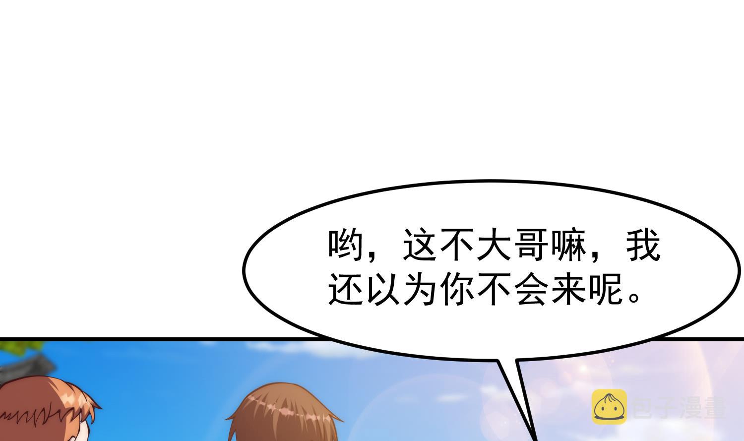 第365话 请了大佬坐镇33