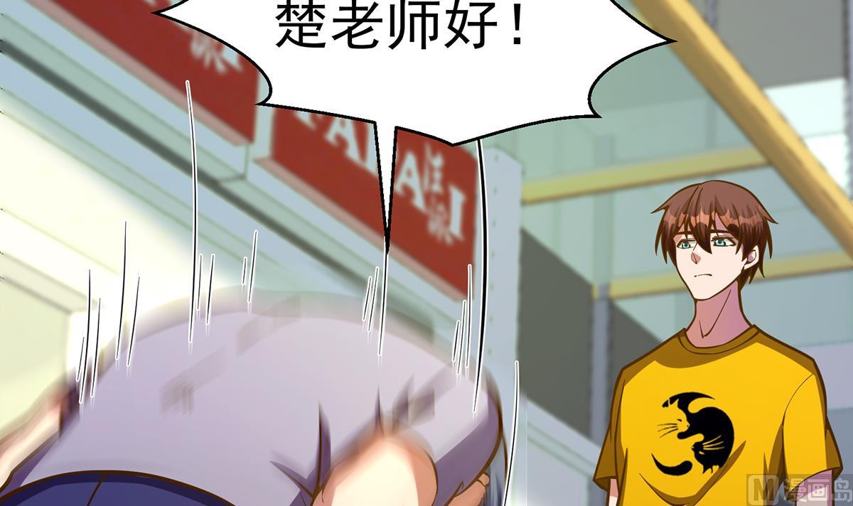 第326话 大度的楚老师8