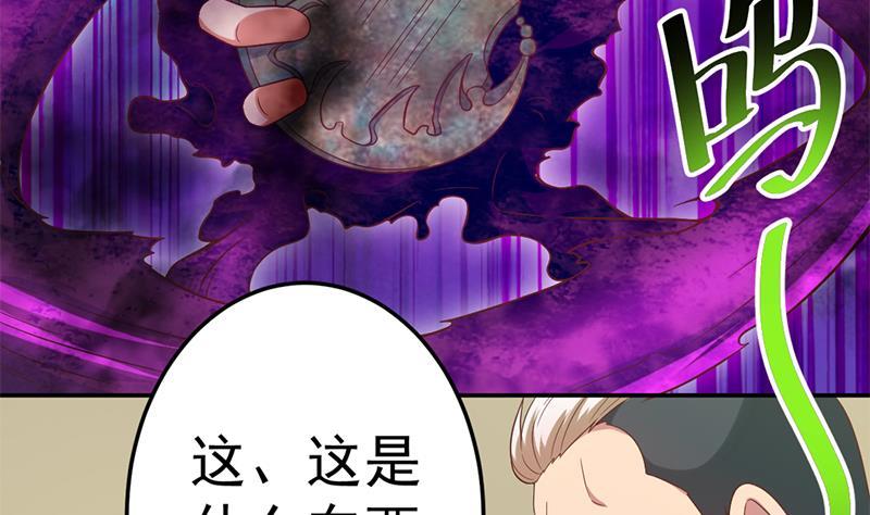 第35话 阴铜斗法！28
