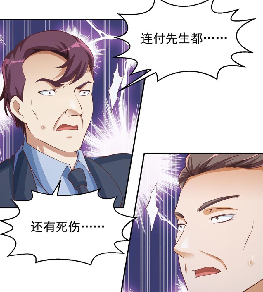 第235话 九江之巅27