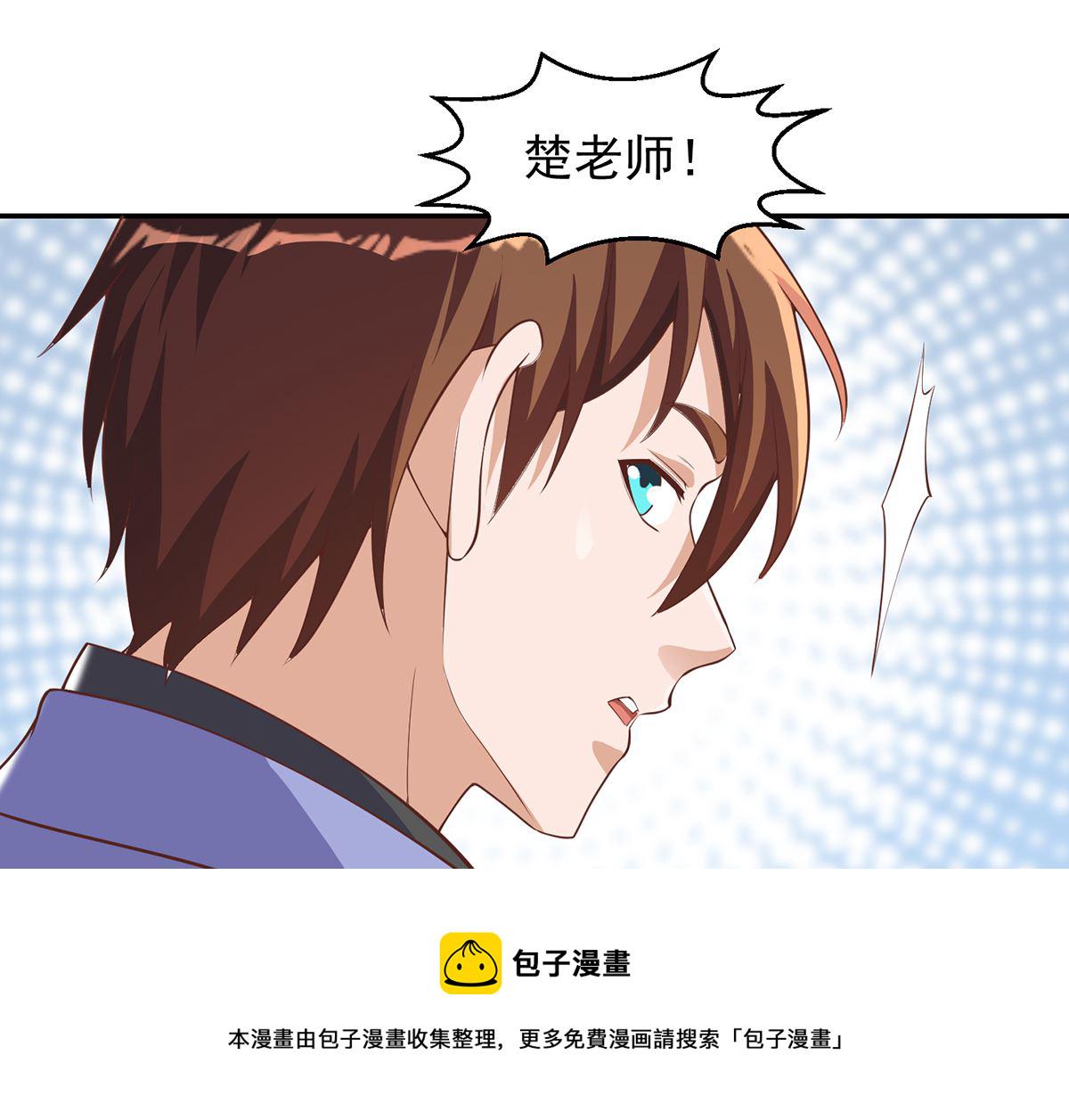 第247话 带着学生去旅游24