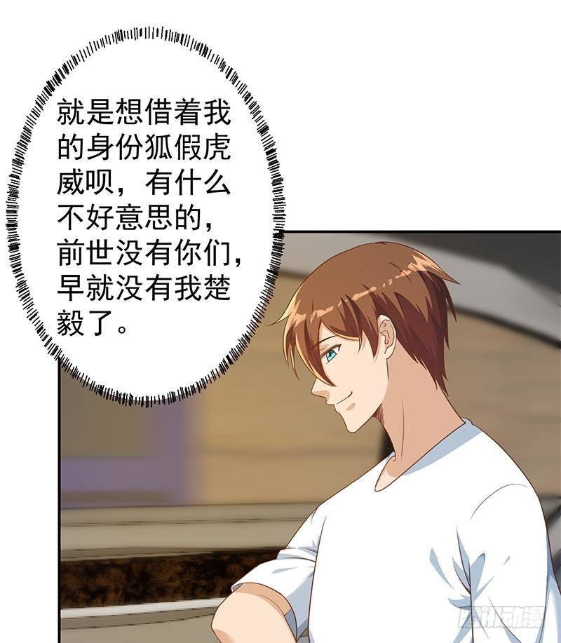 第194话 她请我去宴会？28