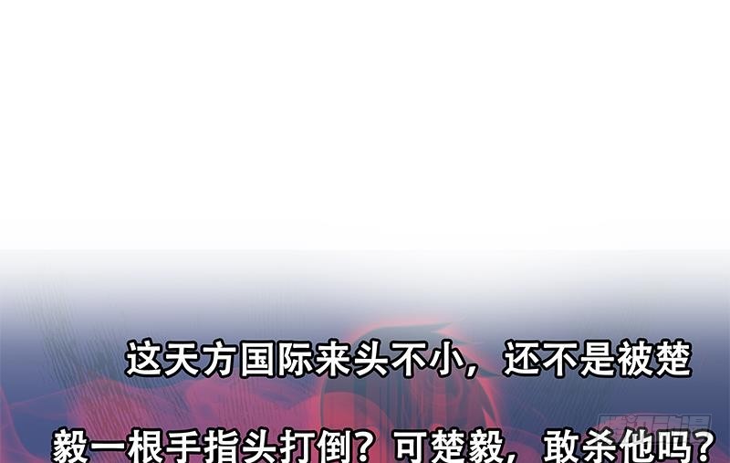 第83话 你真的敢动我麽？42