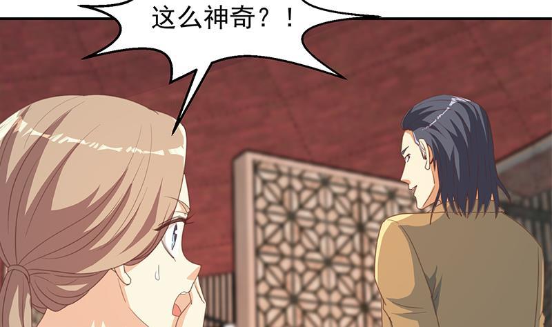 第215话 回家和我睡觉？24