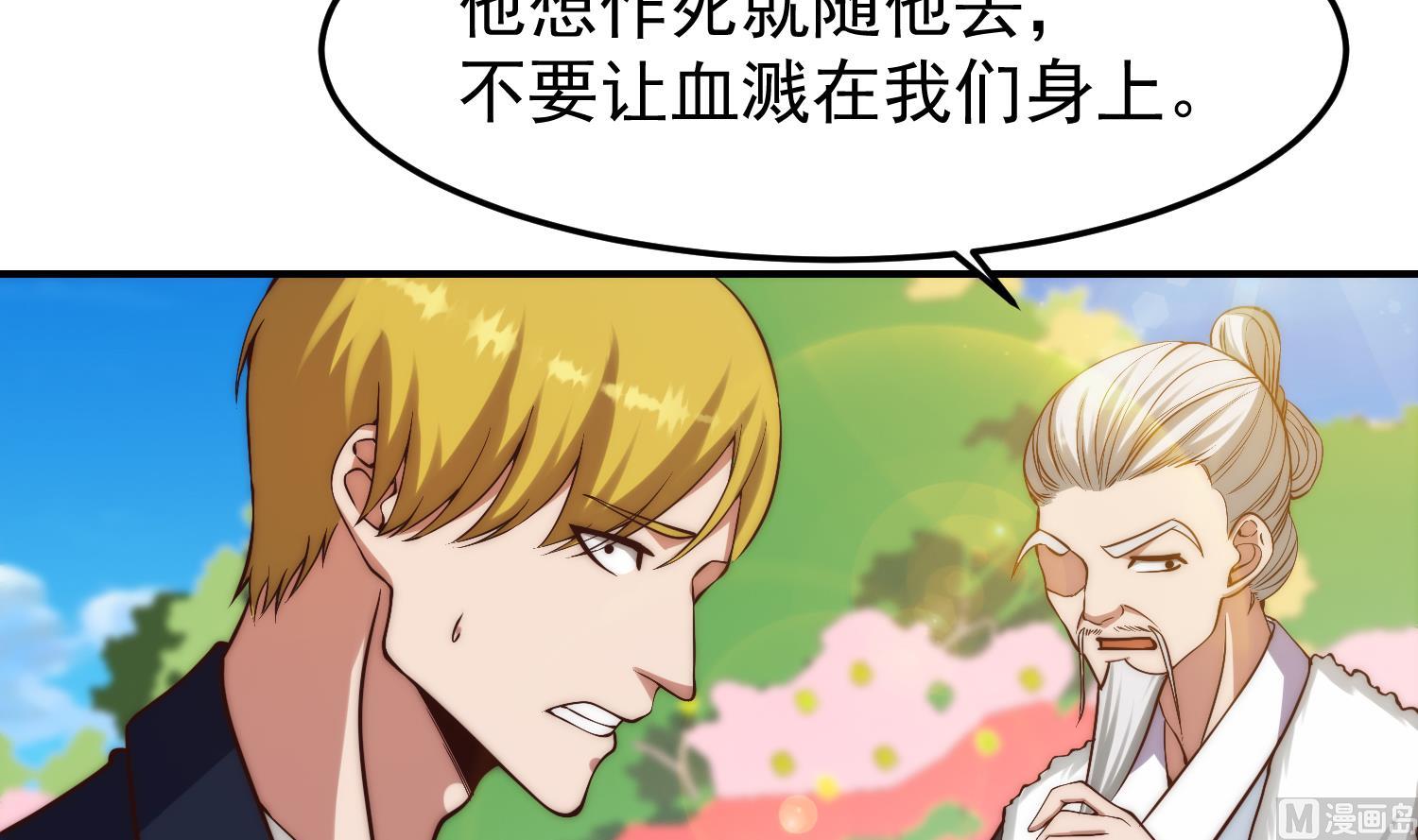第363话 专找女人欺负35
