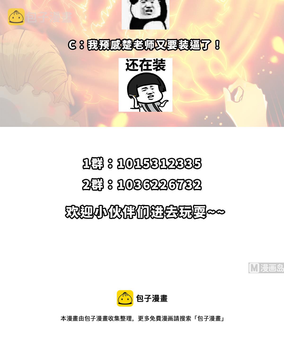 第319话 武将破宗师！57