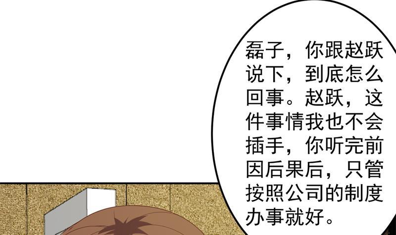 第43话 结工资滚蛋！32