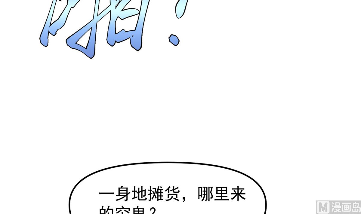 第267话 不卖也得卖！35