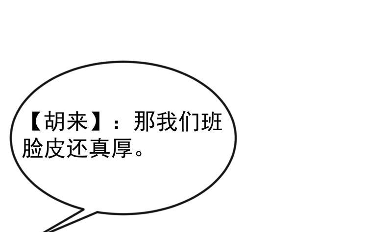 第97话 有人要来搞事了36