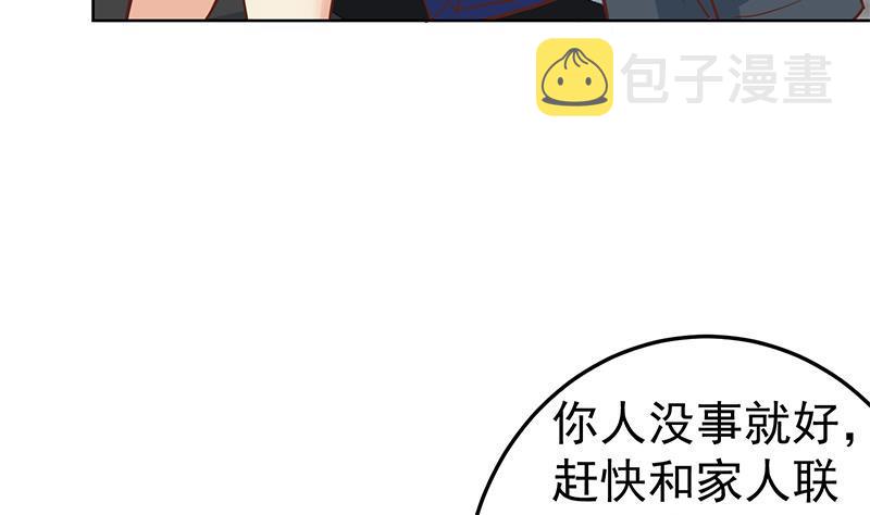 第54话 敢动我学生？18