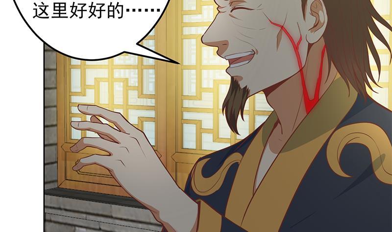 第64话 震慑天师协会！27