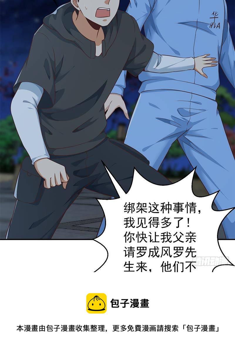 第178话 掌中乾坤！25