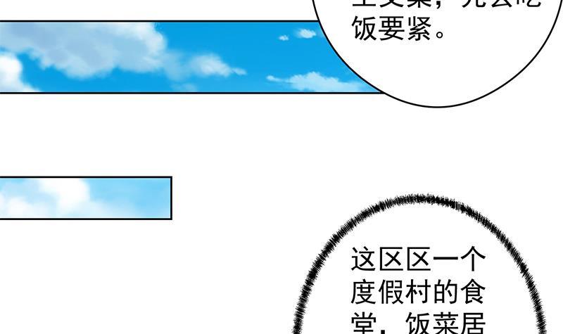第182话 潜规则大明星？32