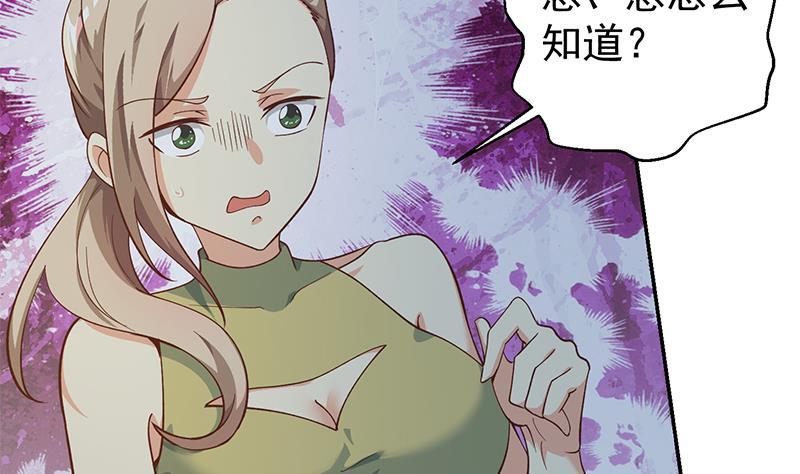 第189话 给楚老师的情书！6