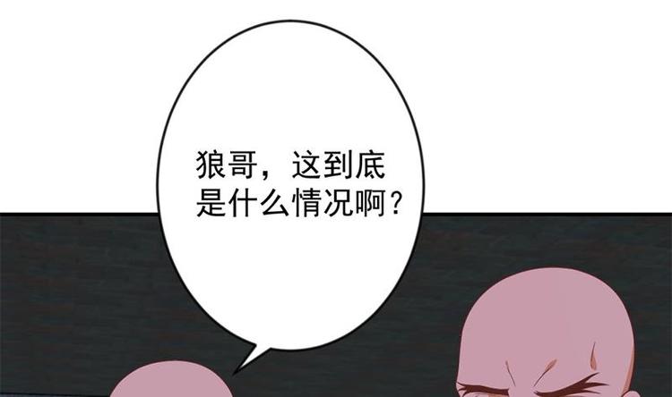 第27话 给楚老师道歉！31