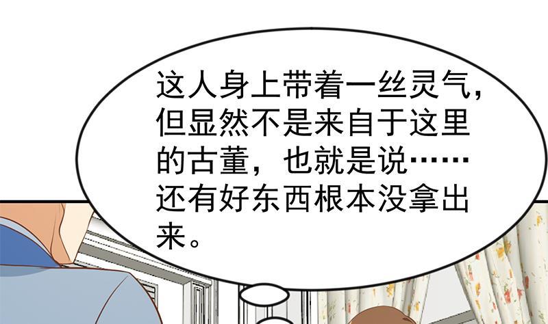 第77话 跟逼王比视力9
