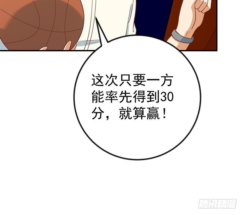 第113话 篮球盖脸！23