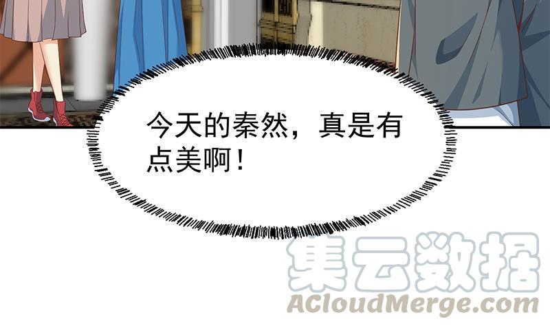 第196话 秦然的小心思64