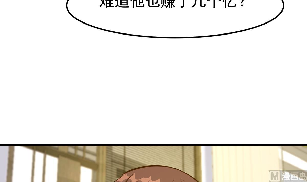 第349话 家宴上的火药味41