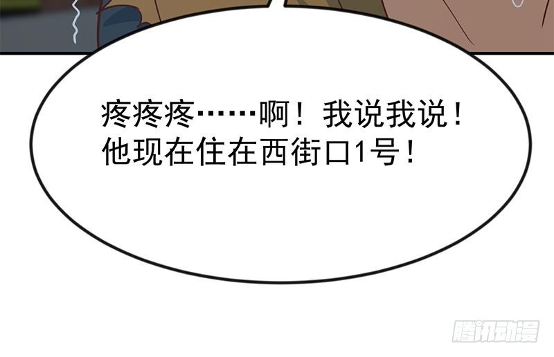 第87话 一个都别想跑！26