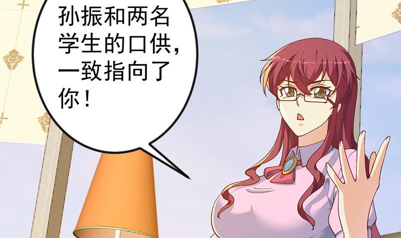 第150话 需要秦校长的安慰34