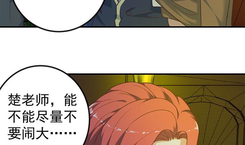 第124话 你这麽威风啊？9