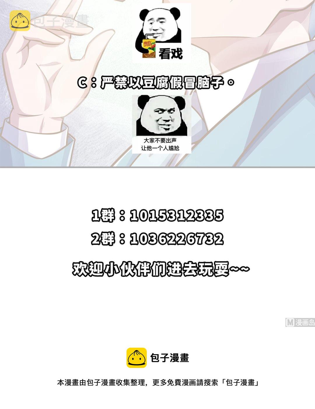 第303话 楚毅算个屁54