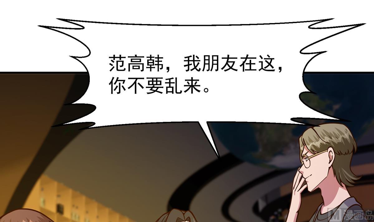 第343话 不要搞我朋友38