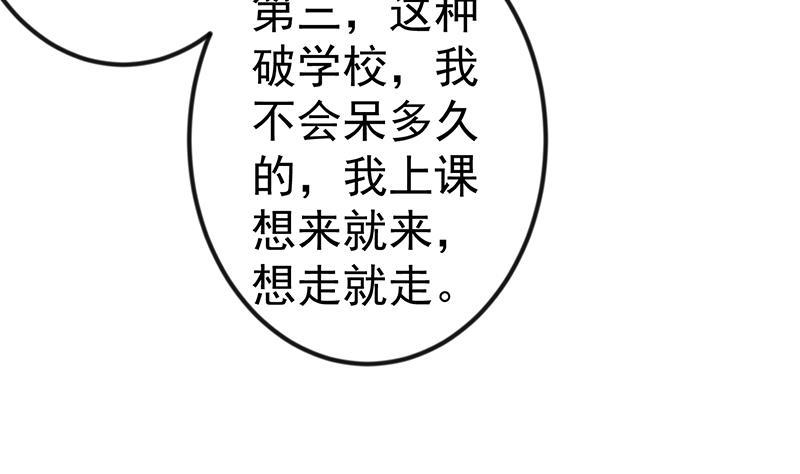 第135话 来了转校生！61