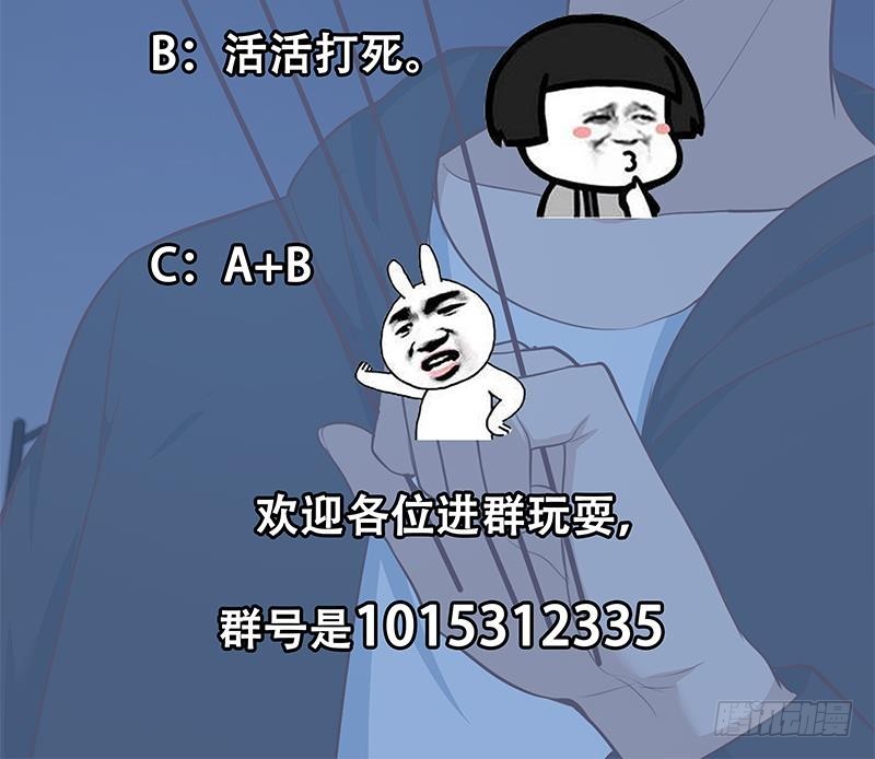 第87话 一个都别想跑！54