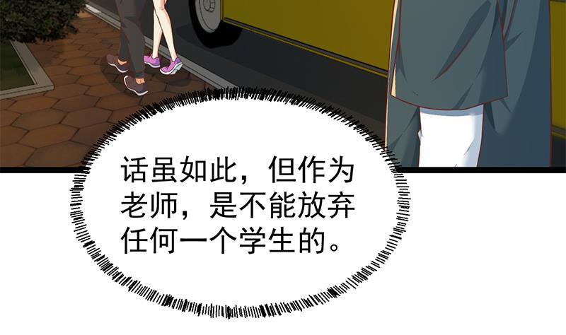 第173话 我，语文体育老师9
