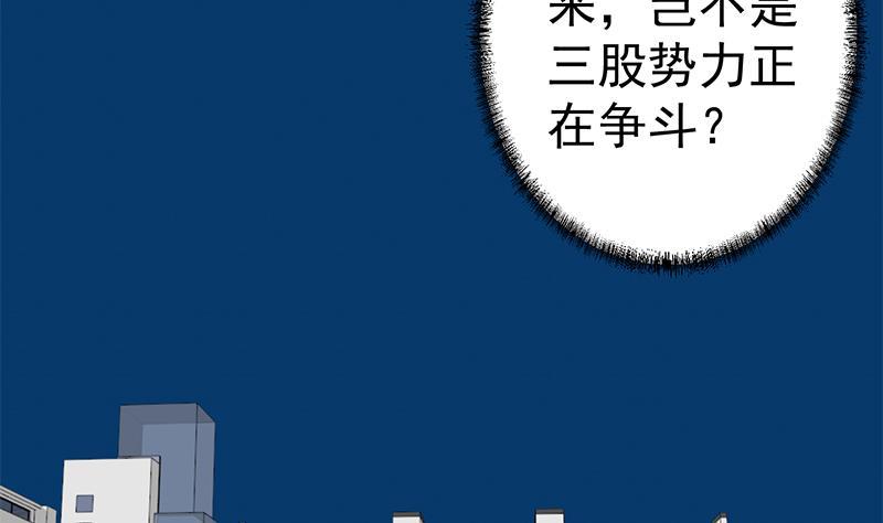 第152话 楚毅的推断34