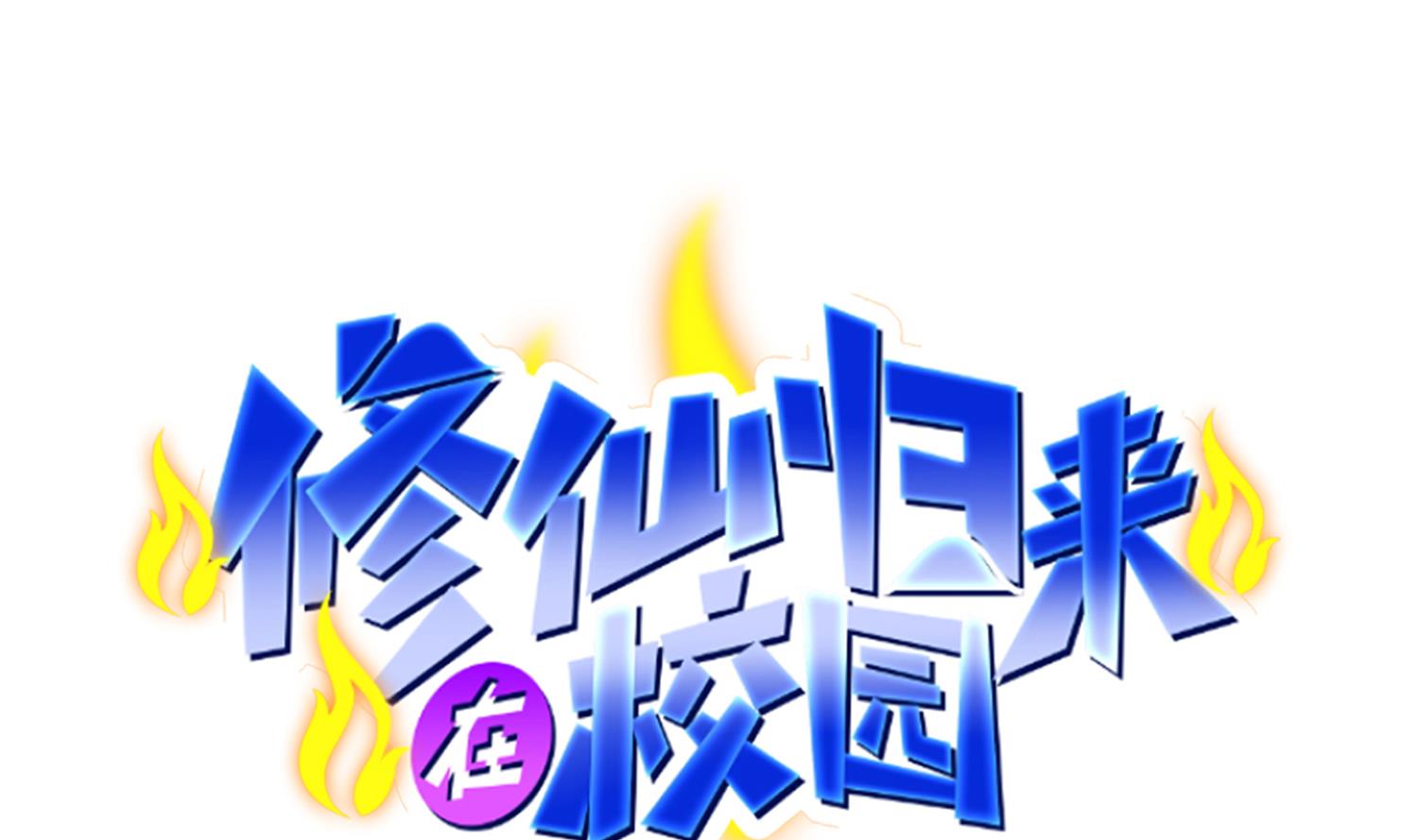 第373话 你有大病？0