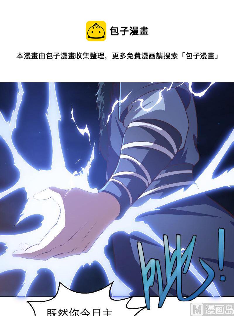 第237话 三大宗师之战！29
