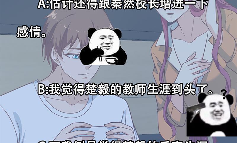 第68话 你自己脱的！37