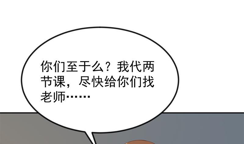 第189话 给楚老师的情书！33