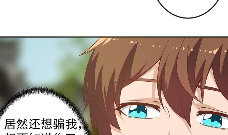 第69话 秦然的秘密16