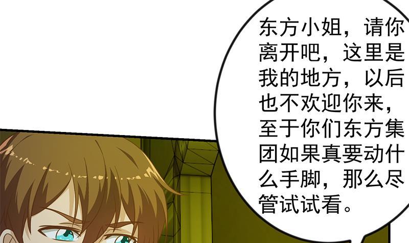 第123话 啤酒瓶子盖脸！29