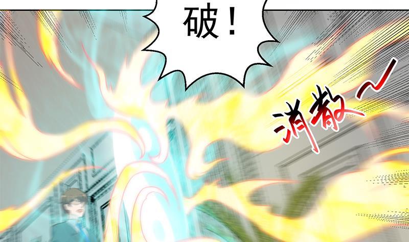 第57话 一招打脸古天山！24