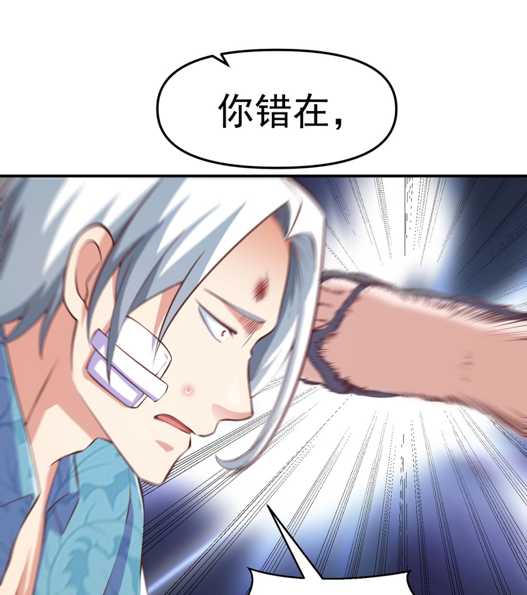 第265话 错在遇上我28