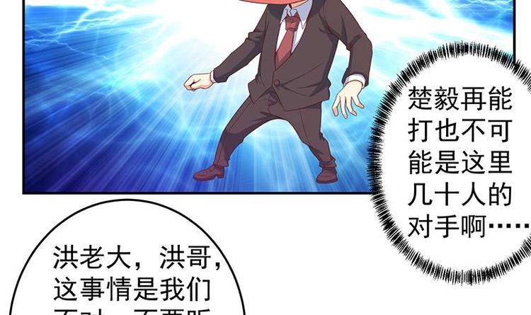 第8话 我会处理的32