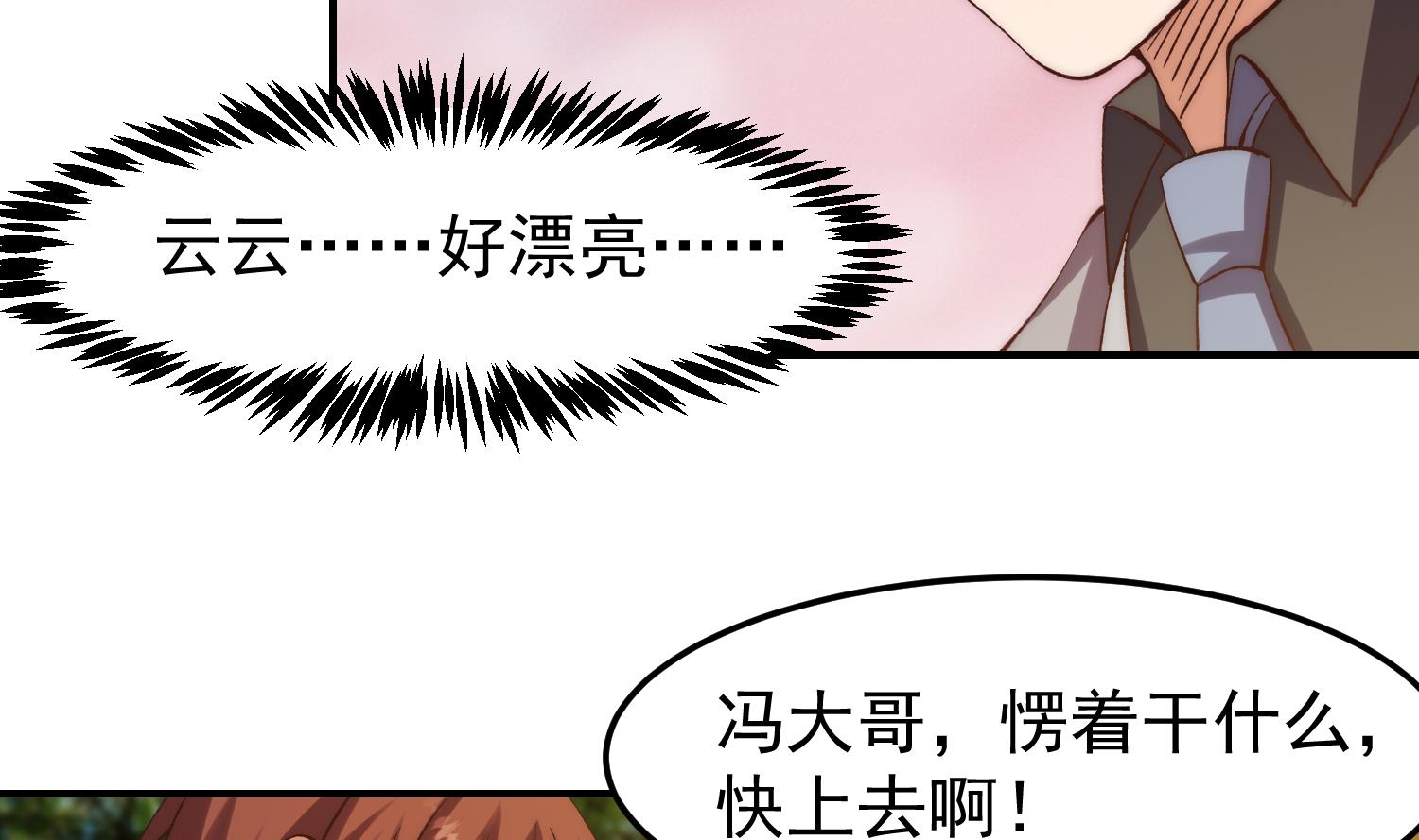 第371话 美好的婚礼28
